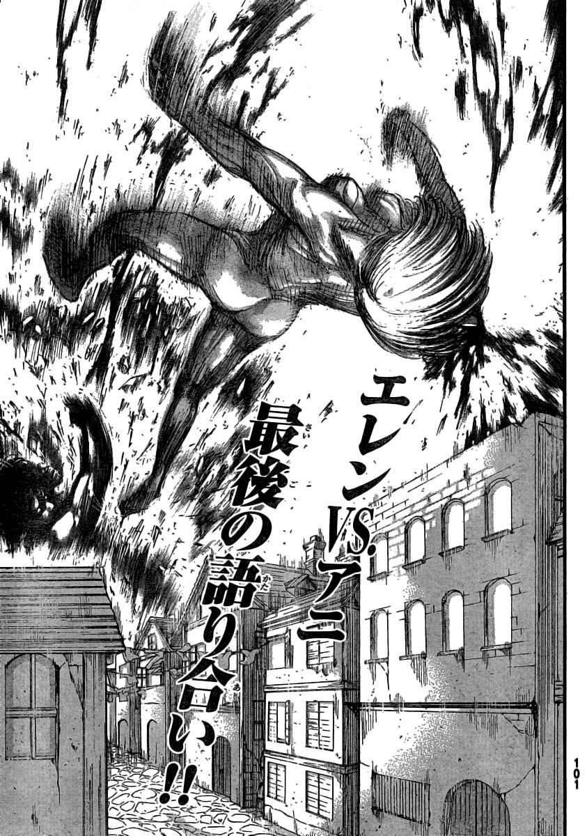 Shingeki no Kyojin Chapter 32 44